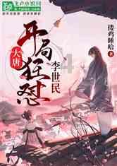 动物帮帮忙保卫家园